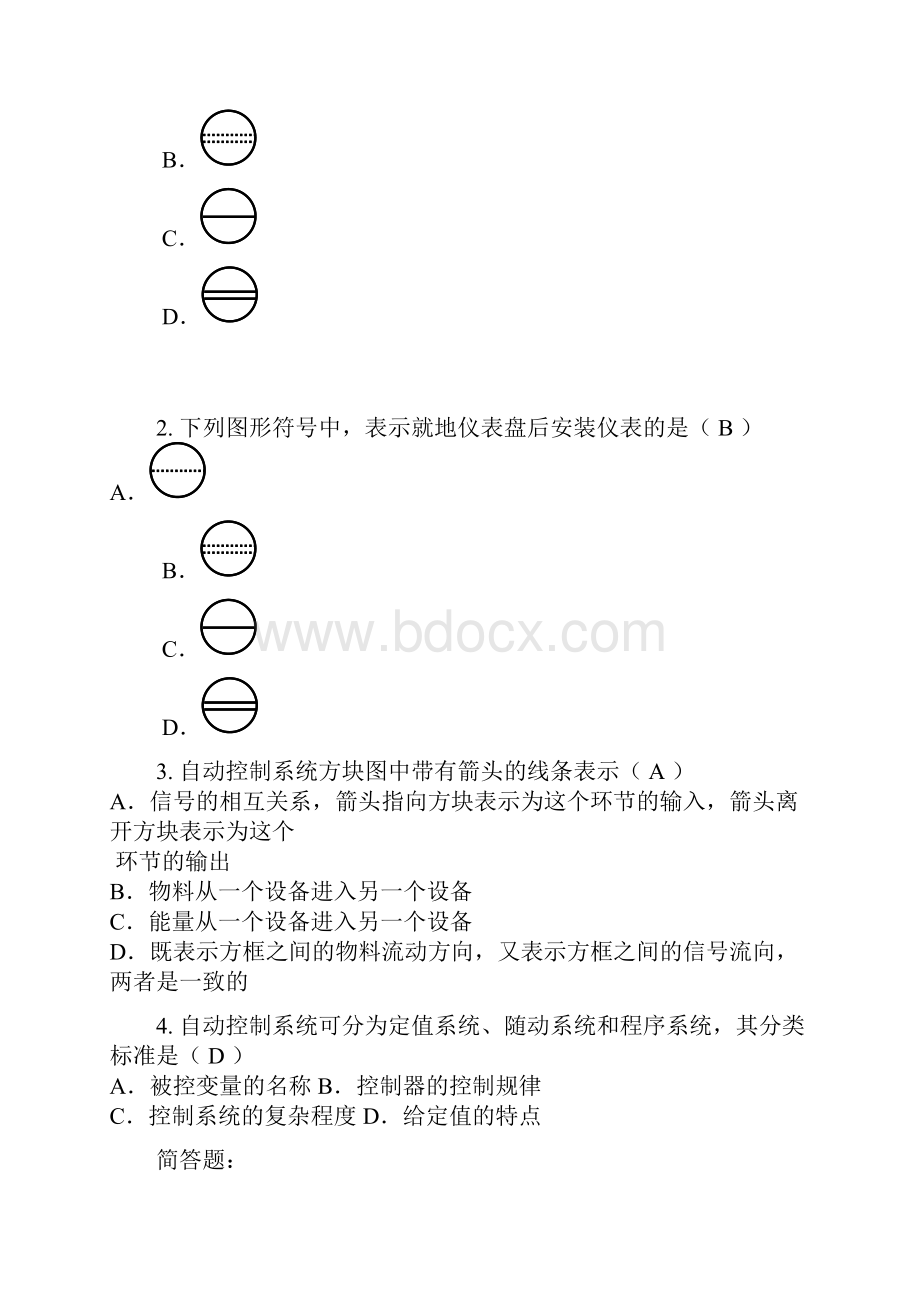 化工过程控制复习答案1.docx_第2页