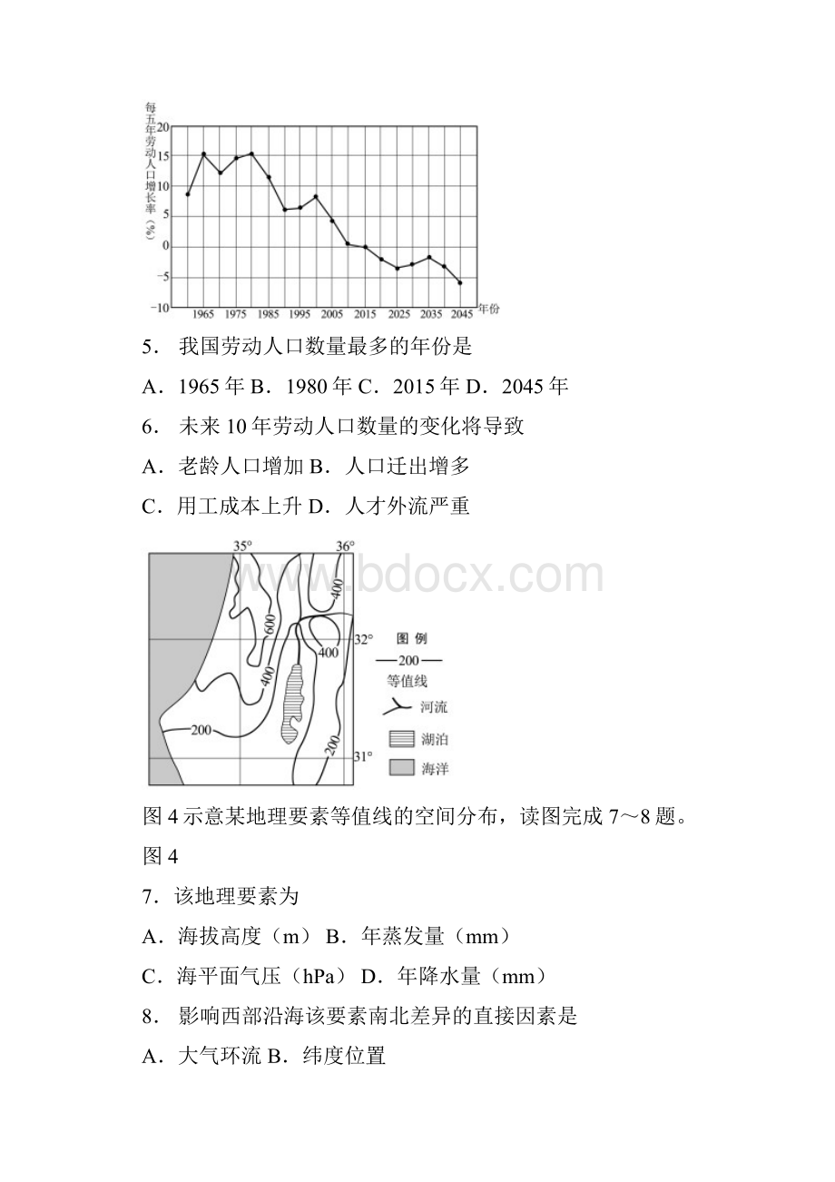 厦门高中毕业班适应性考试文科综合能力测试含评分标准.docx_第3页