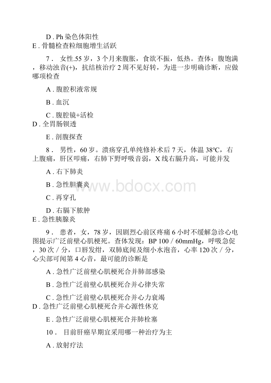 规培考试题库全科医学29.docx_第3页