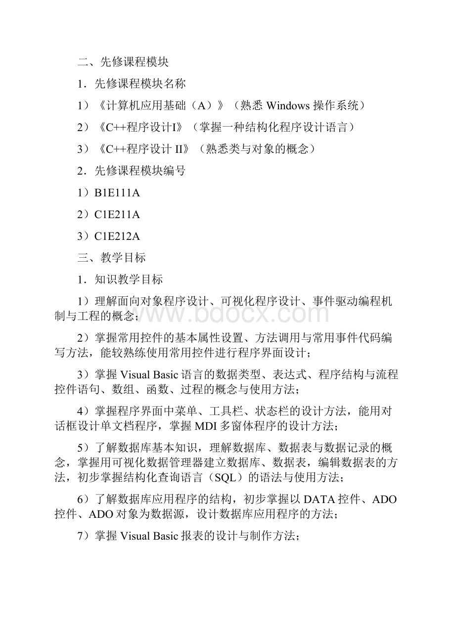 无锡职业技术学院.docx_第2页