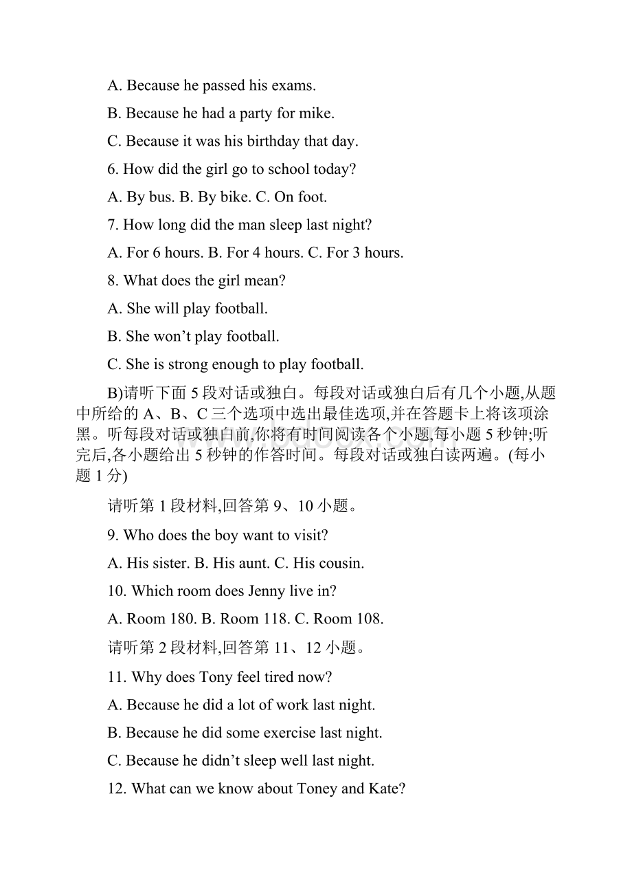 江西省中考英语试题doc.docx_第2页