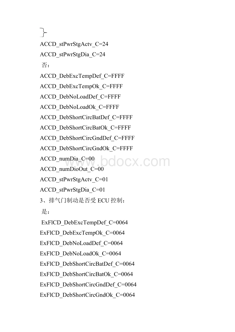 EOL功能变量#精选.docx_第2页