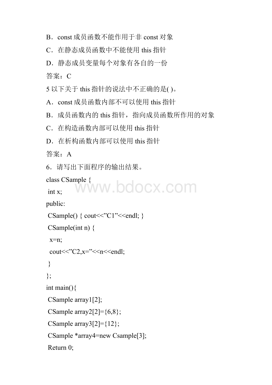 新标准C++程序设计教程习题及答案第12章.docx_第2页