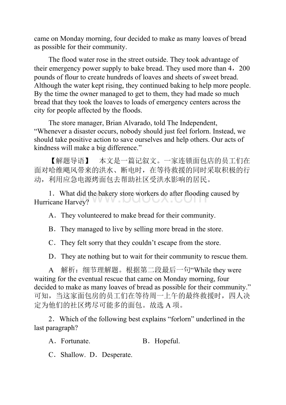 高中英语二轮复习专题一阅读理解第三讲 专题强化训练.docx_第2页