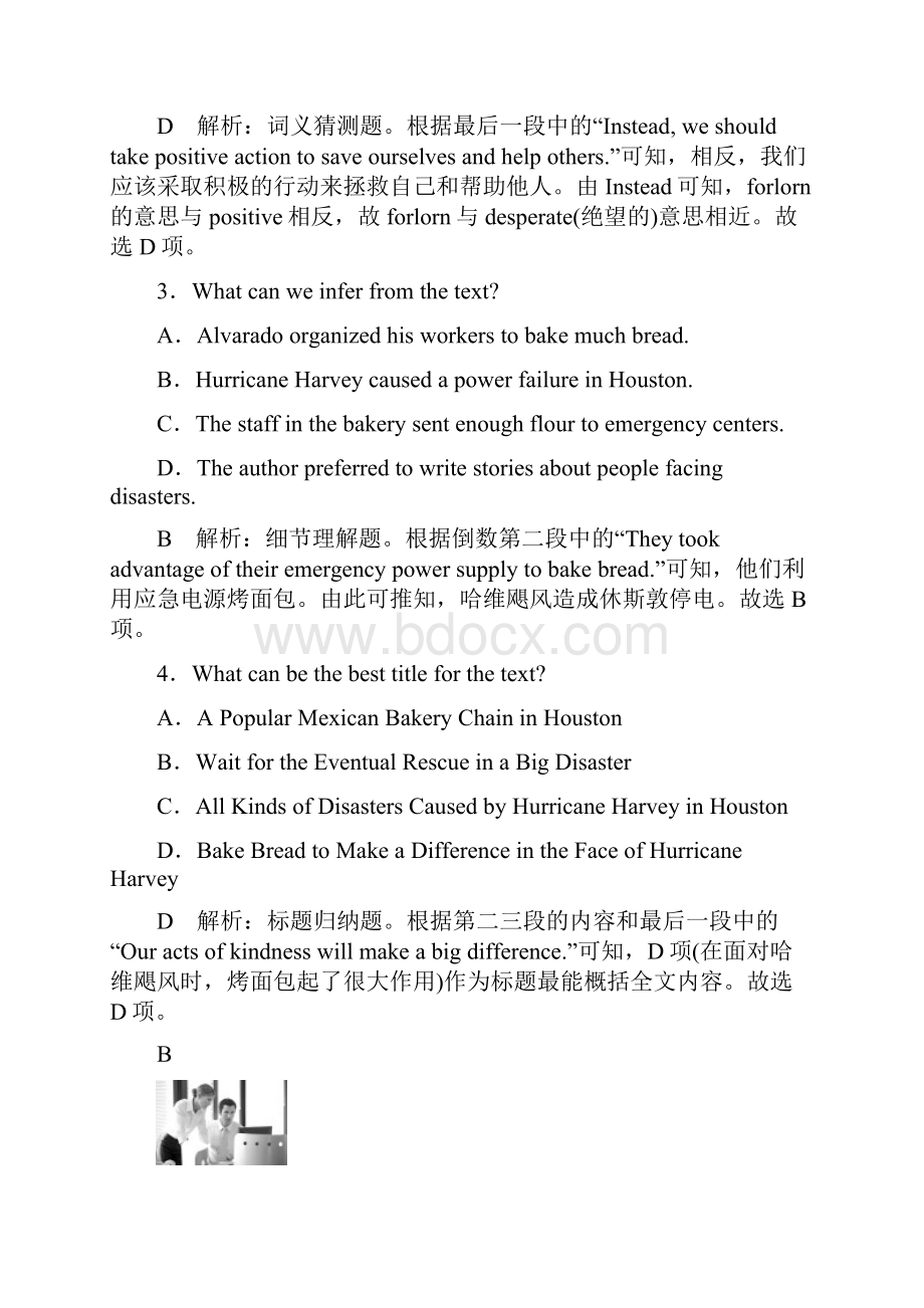 高中英语二轮复习专题一阅读理解第三讲 专题强化训练.docx_第3页