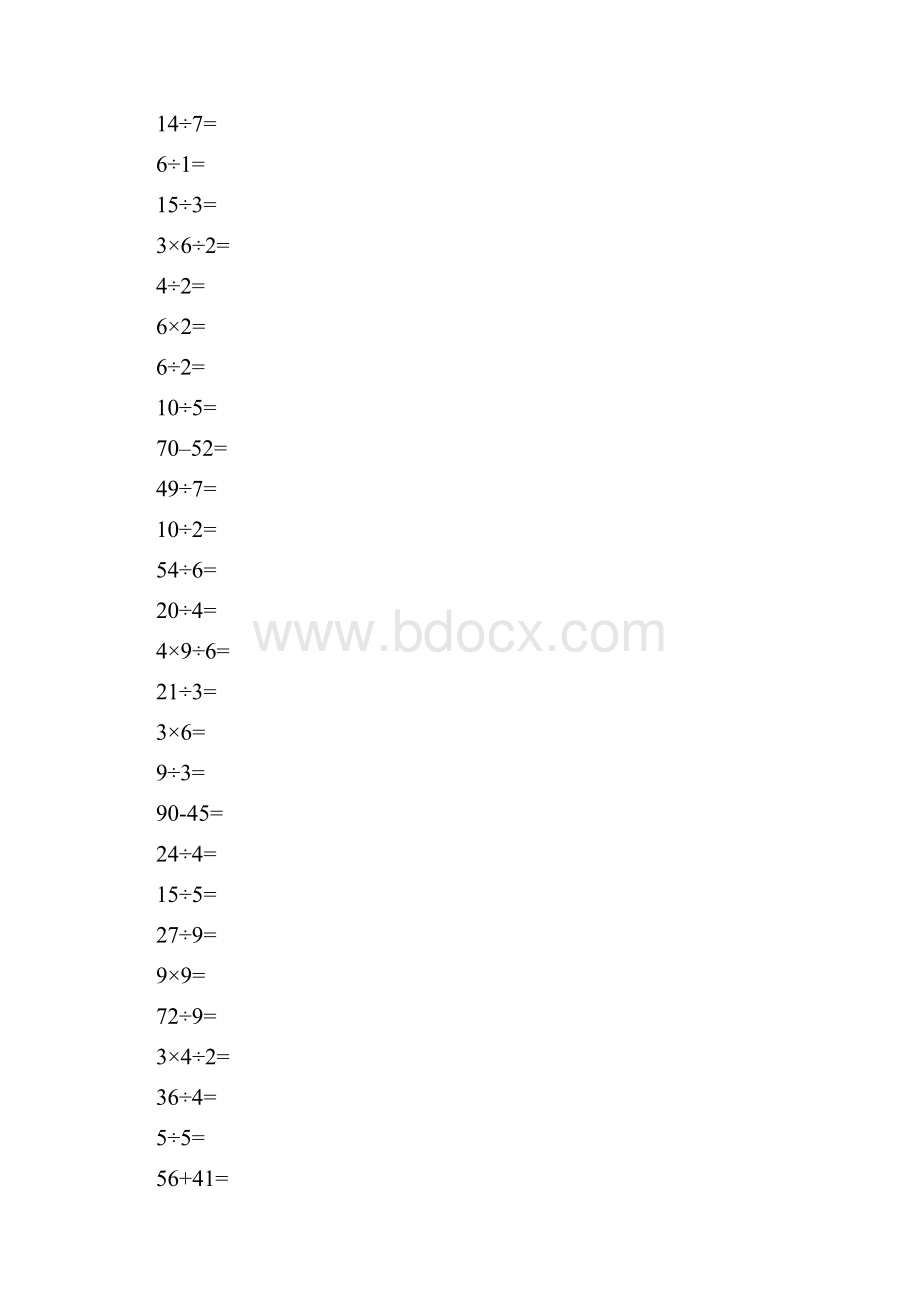 最新二年级数学口算天天练.docx_第2页