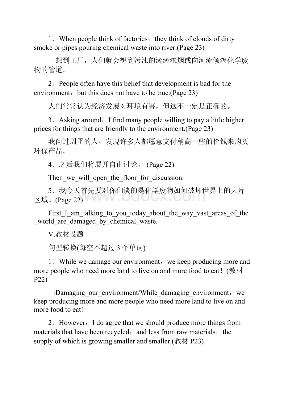 高考英语总复习 第二单元 Unit 2 The environment 必修5江苏专用.docx_第3页