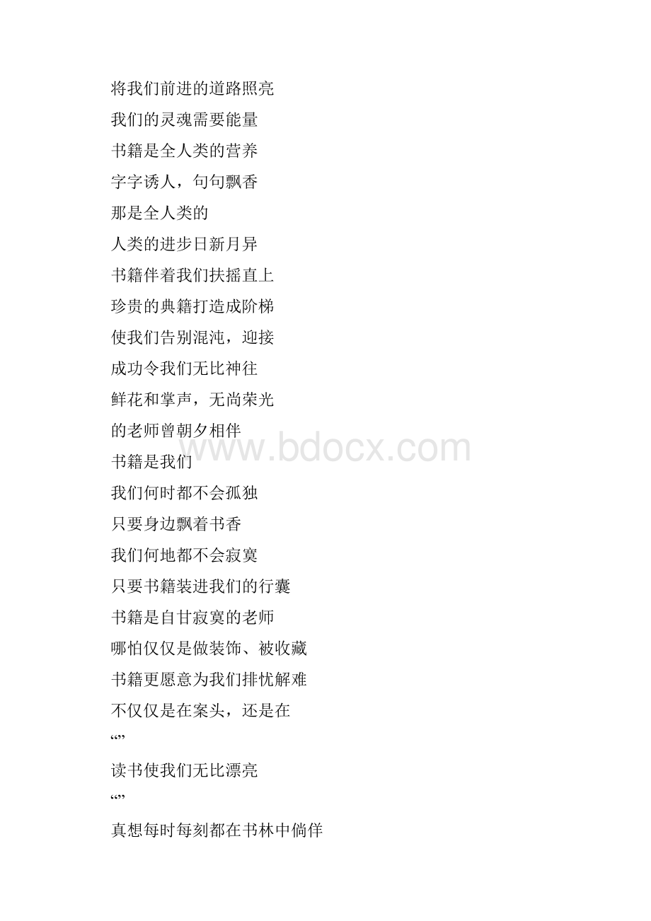 第一学期阅读活动记录表.docx_第2页