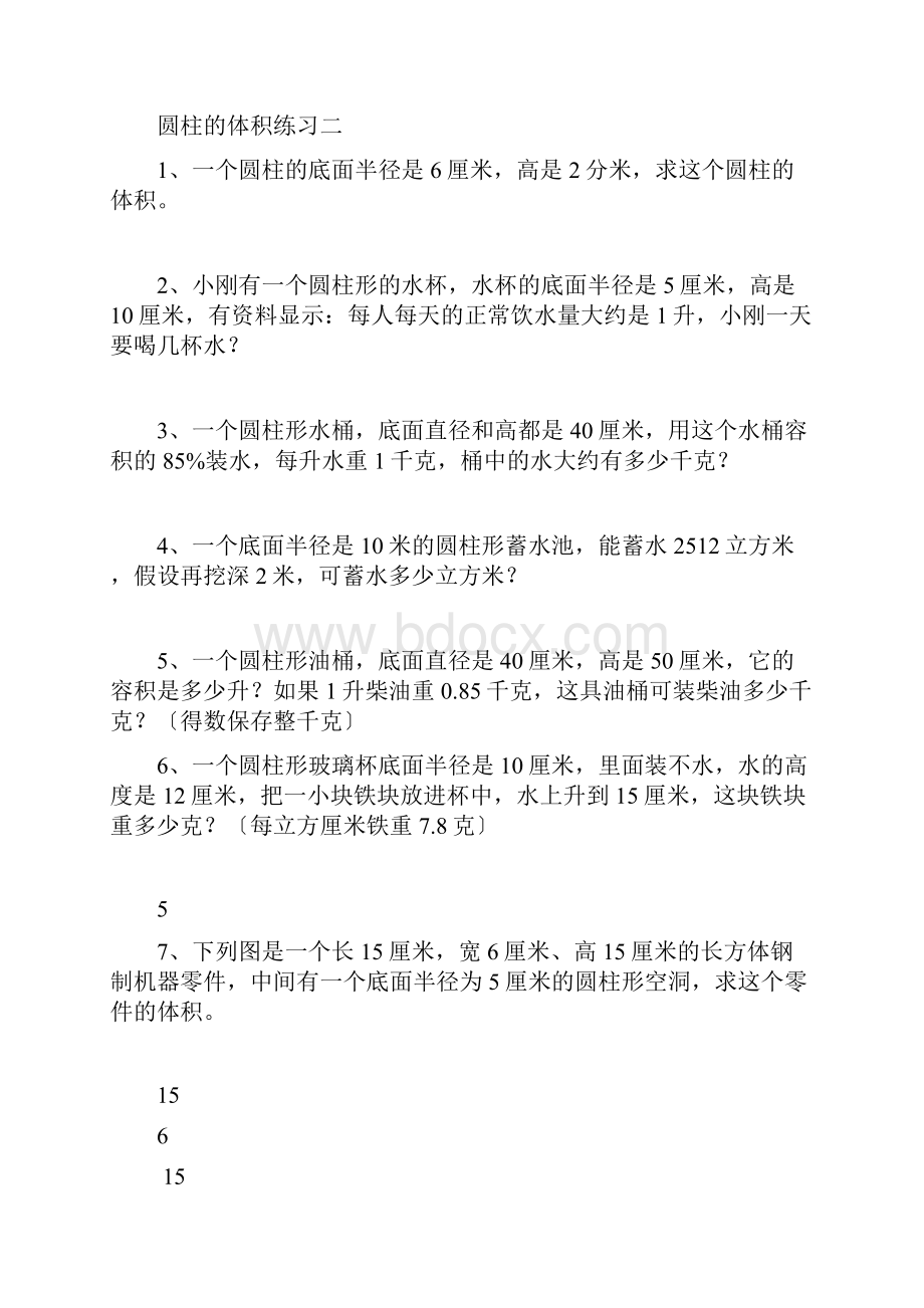 圆柱圆锥的表面积及体积练习题.docx_第3页