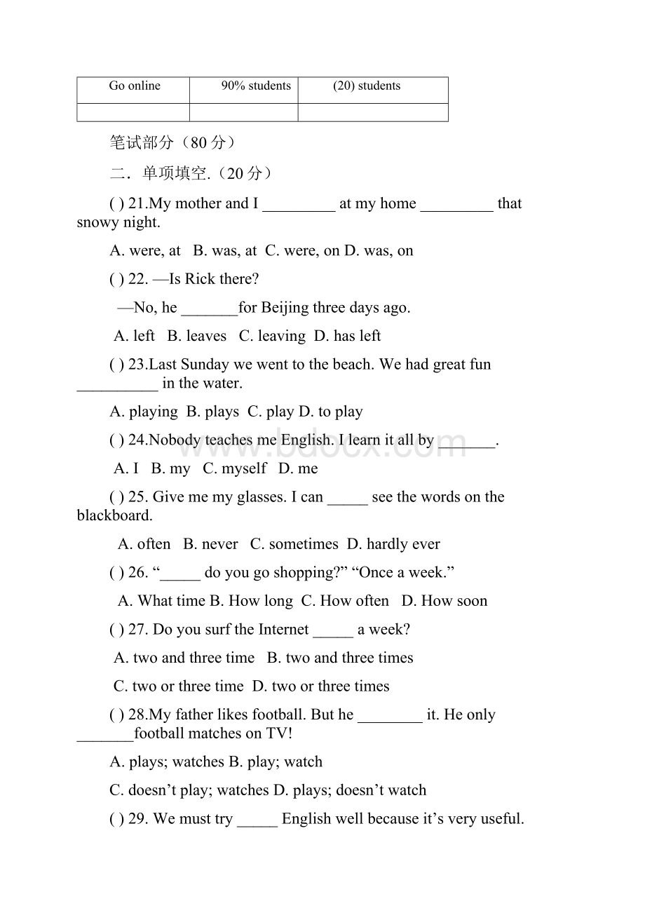 人教版新目标新版八年级上unit1unit2检测题.docx_第3页