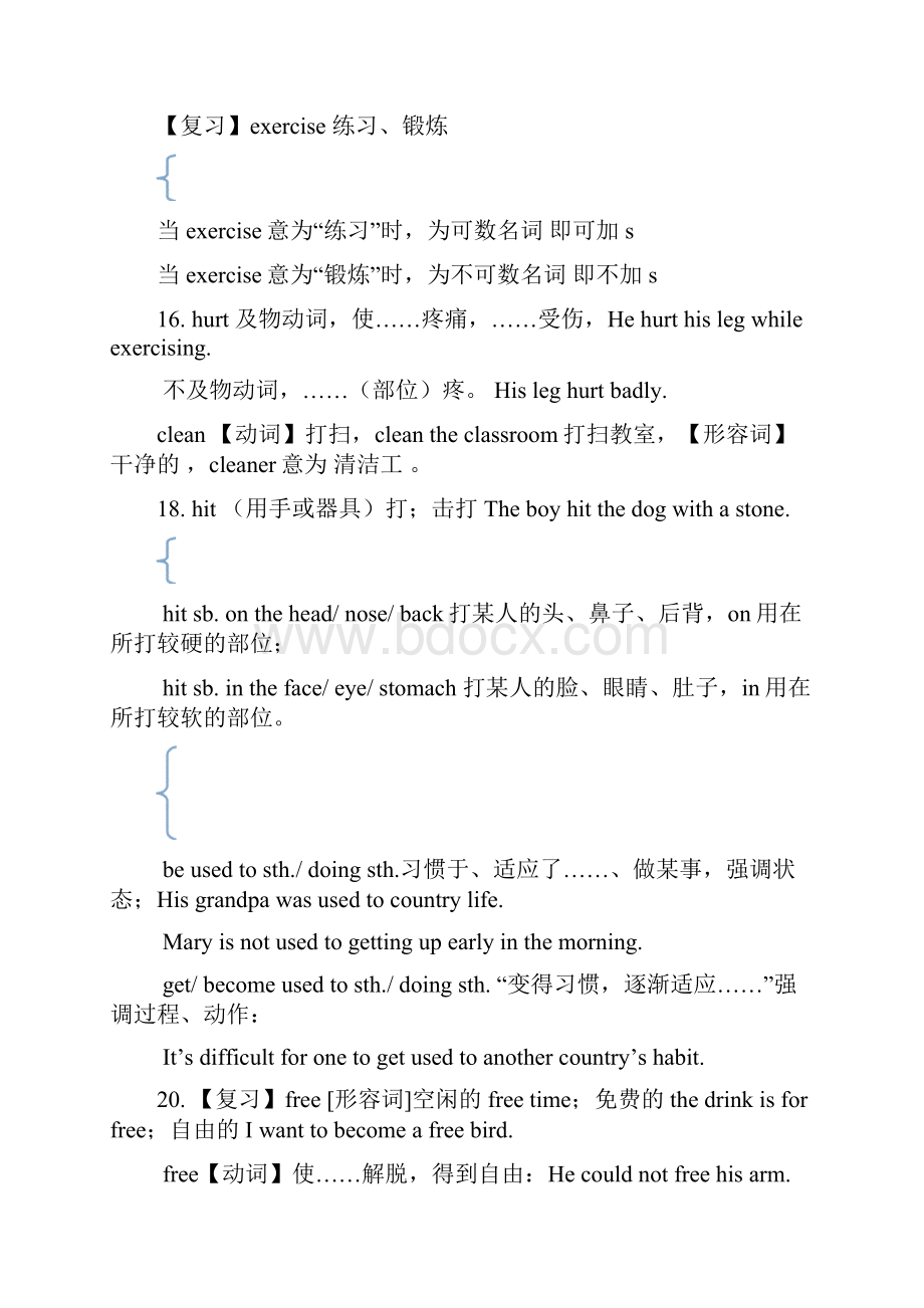 人教版新目标八年级英语下册unit1.docx_第3页