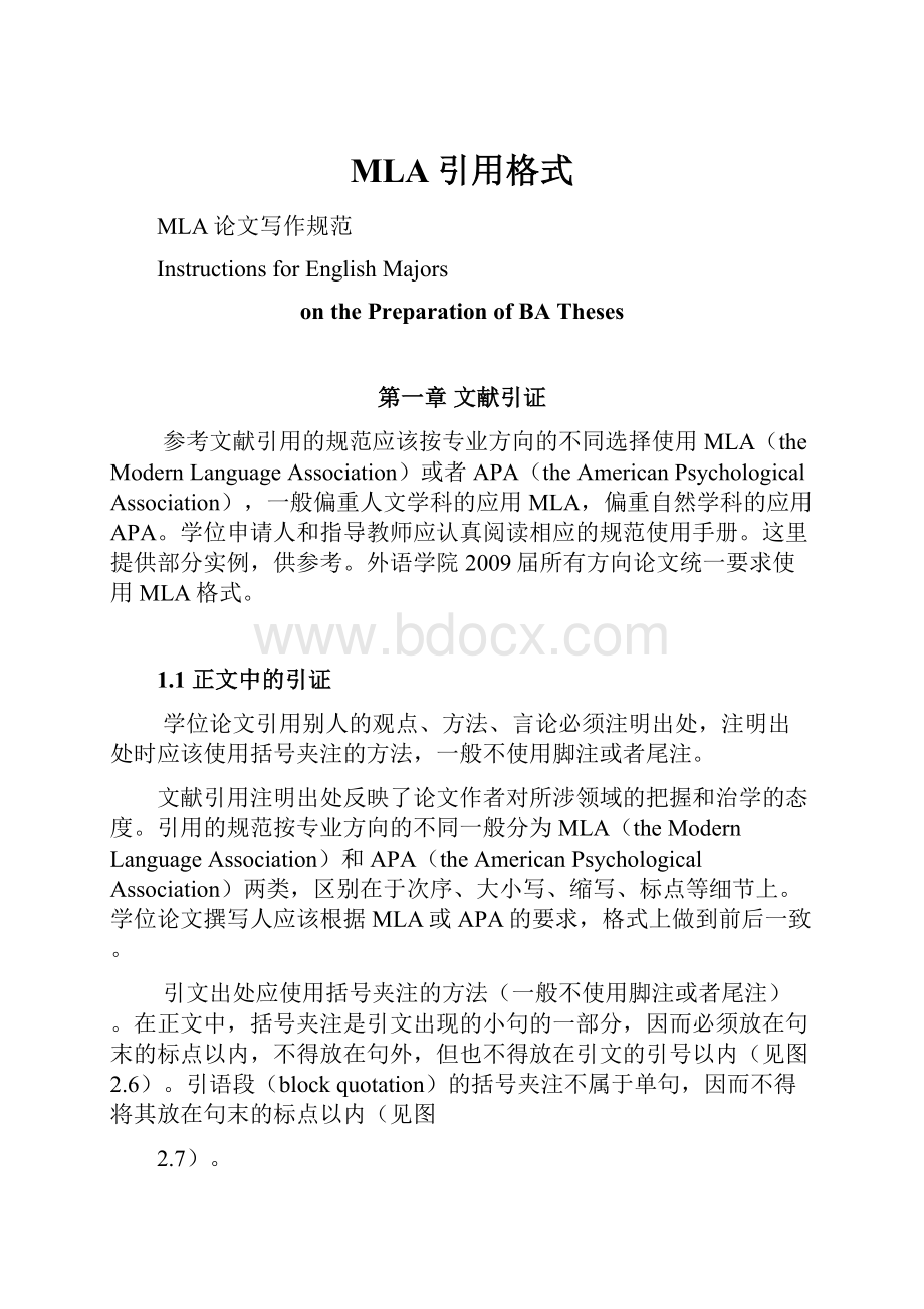 MLA引用格式.docx_第1页