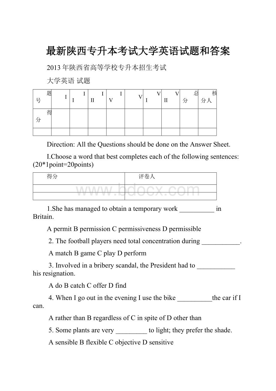 最新陕西专升本考试大学英语试题和答案.docx_第1页