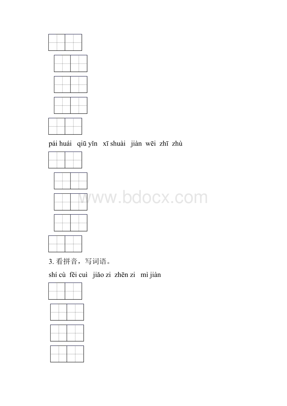 六年级语文下学期期中知识点整理复习专项练习及答案语文S版.docx_第2页