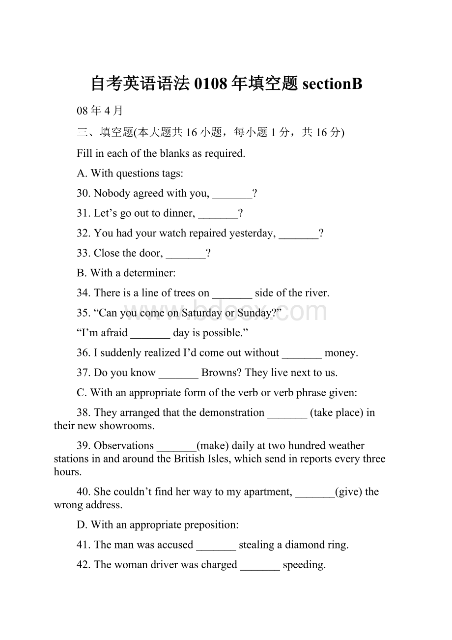 自考英语语法0108年填空题sectionB.docx