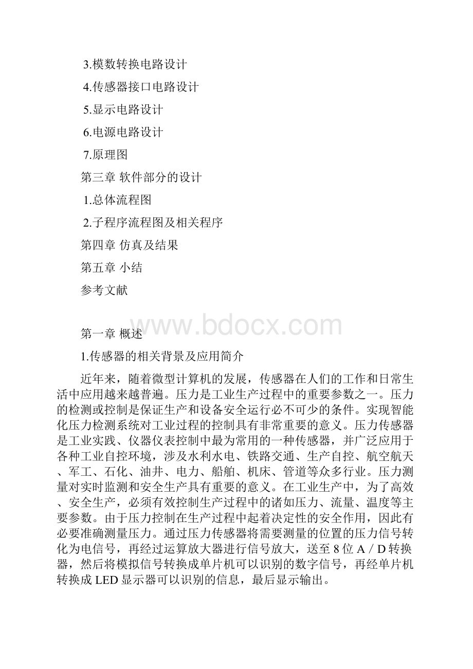 基于单片机的压力检测系统设计.docx_第3页