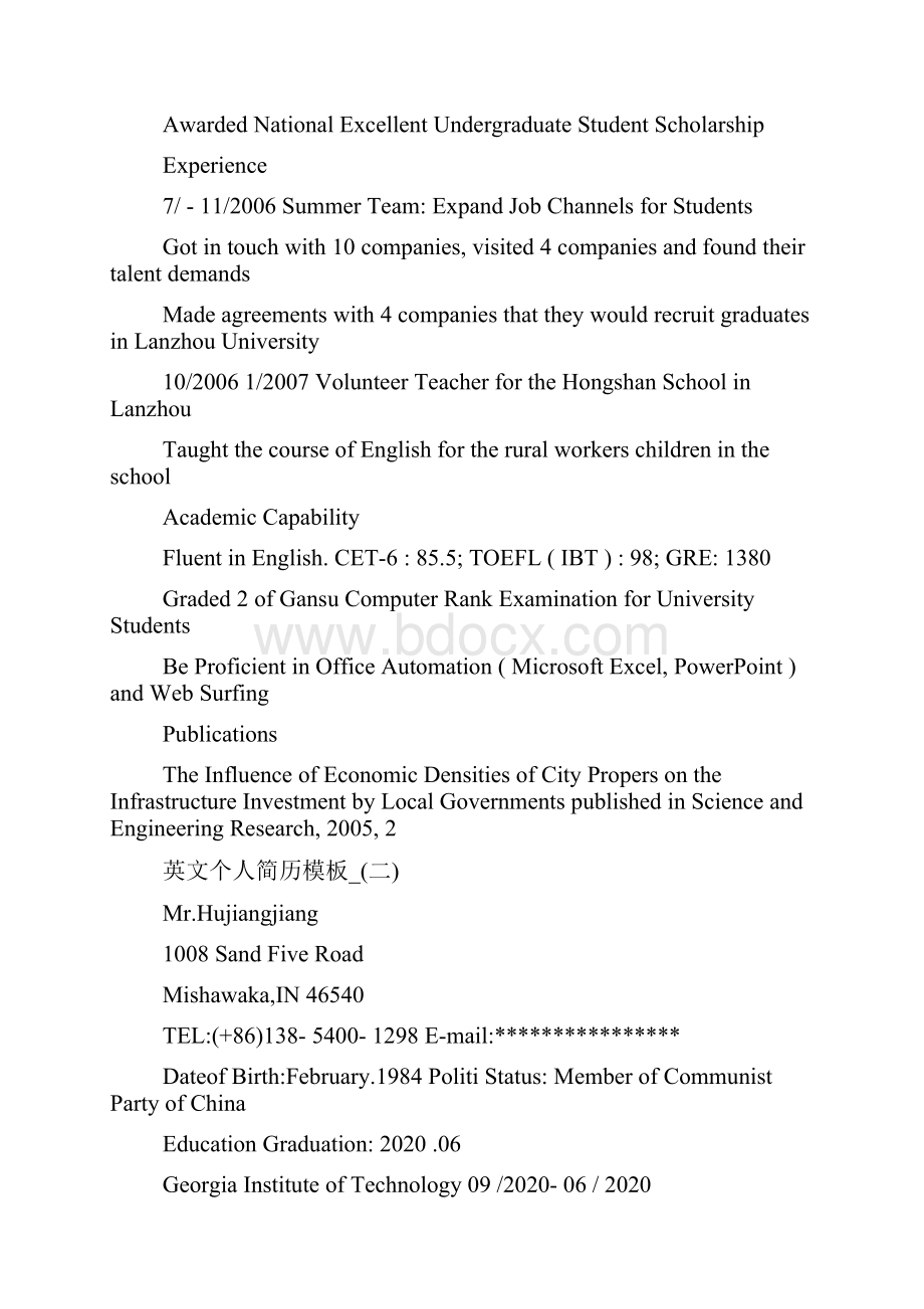 英文版个人简历范本.docx_第2页