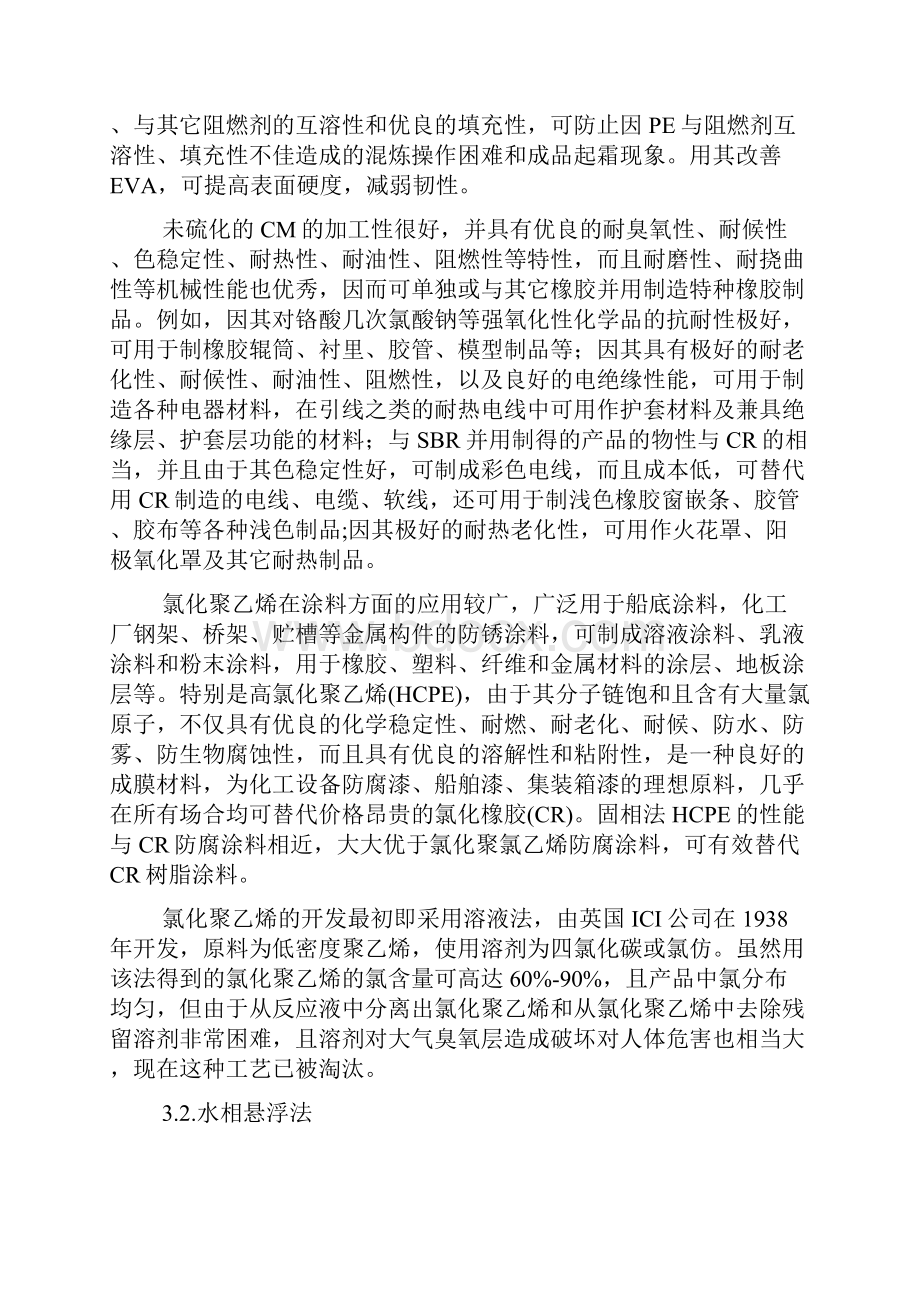 化工文献综述开题报告.docx_第2页