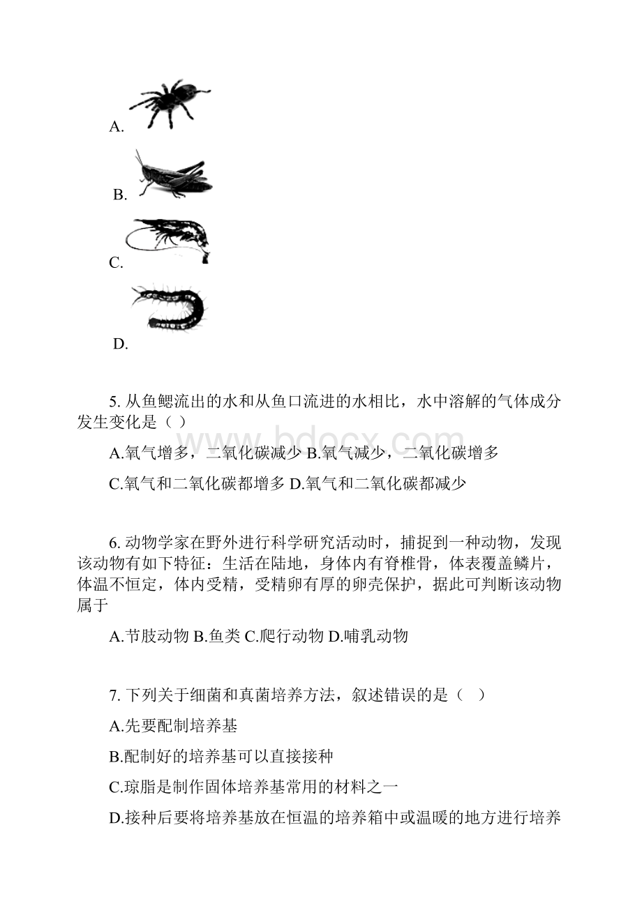 山西省晋中市灵石县学年有答案八年级上学期期中教学水平调研生物试题.docx_第2页