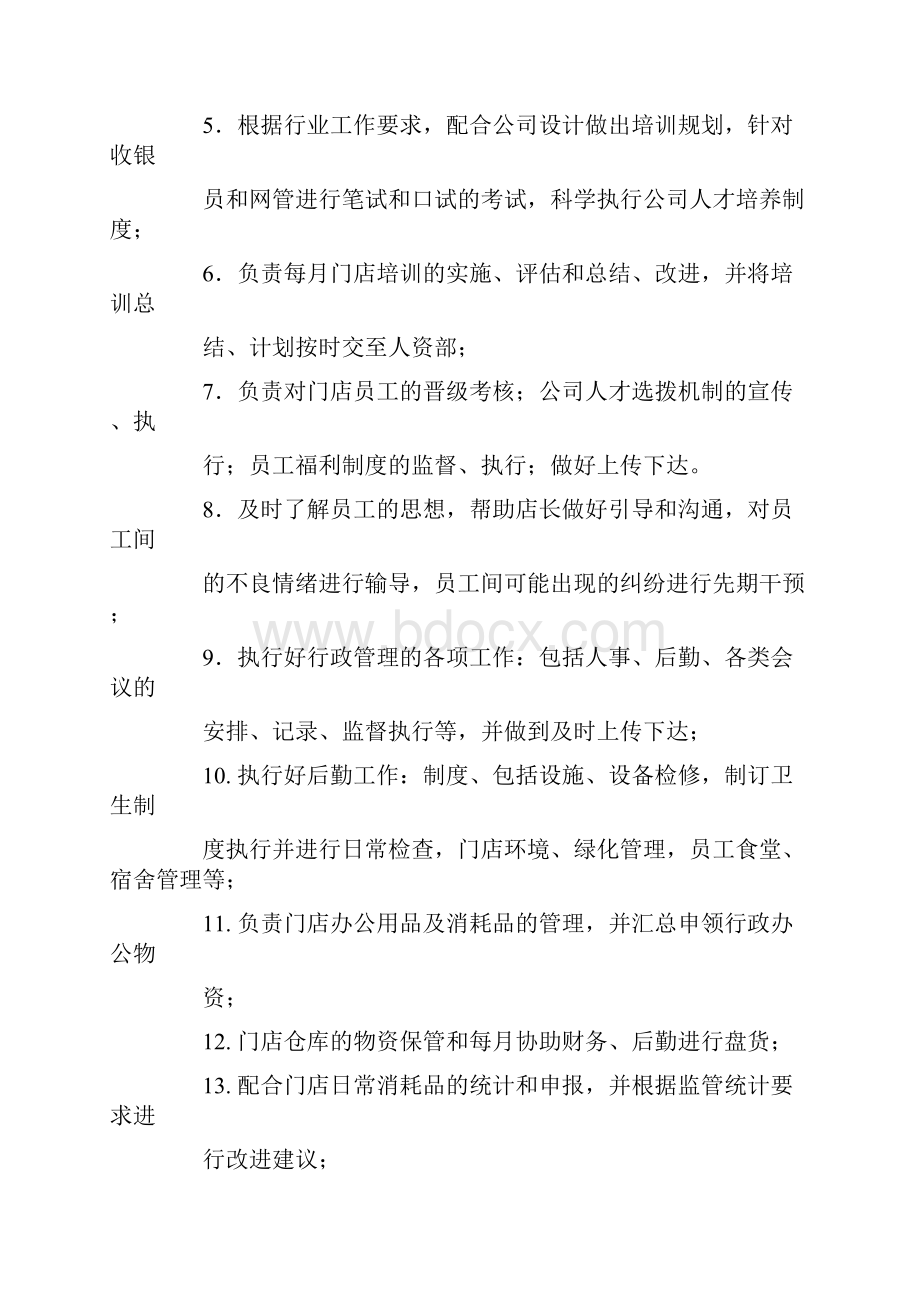 行政述职报告锦集7篇.docx_第2页