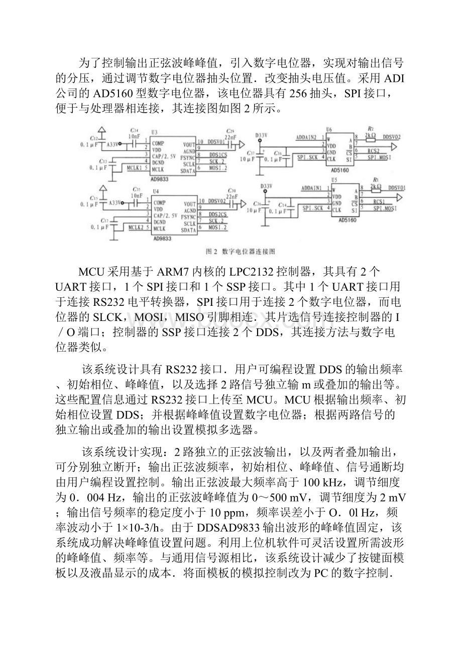 详细原理解析附内部寄存器说明终审稿.docx_第3页