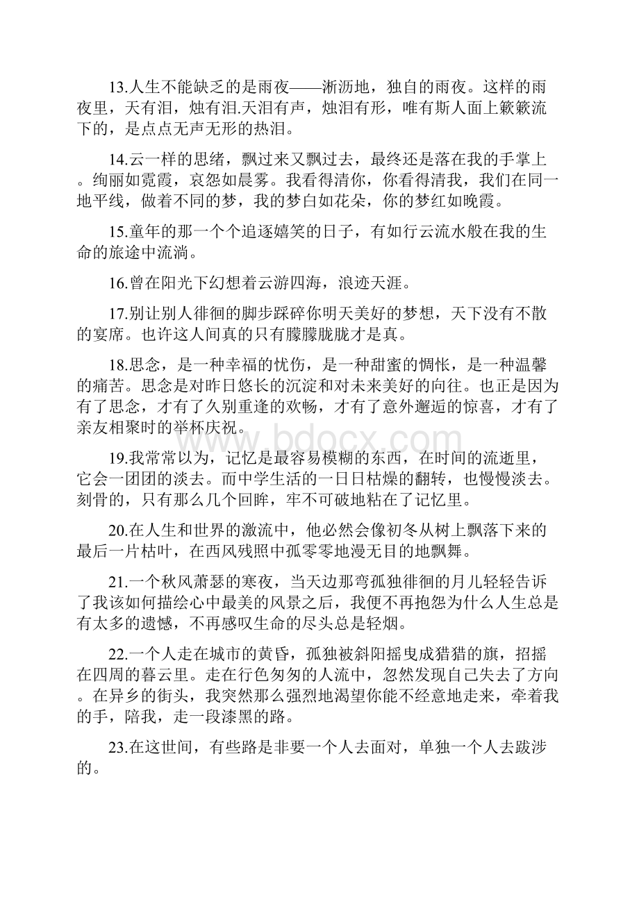 100句精彩语段.docx_第2页