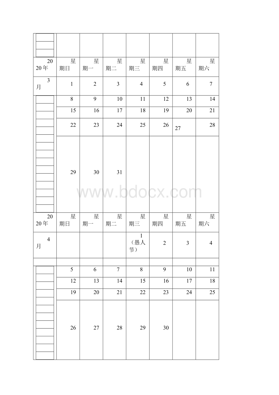 每月计划表日历时间表空白.docx_第2页