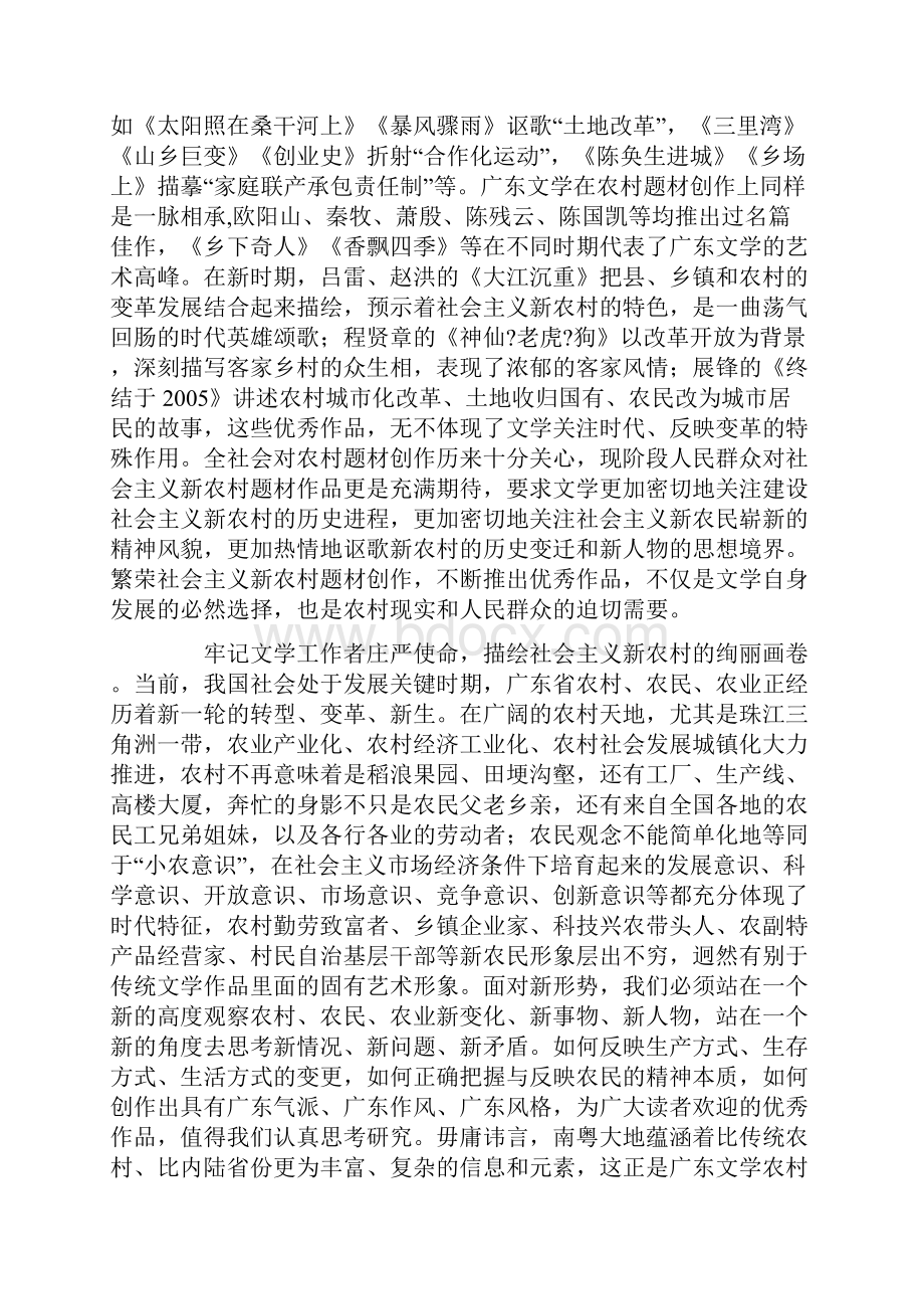 与时代同步 与人民同心.docx_第2页