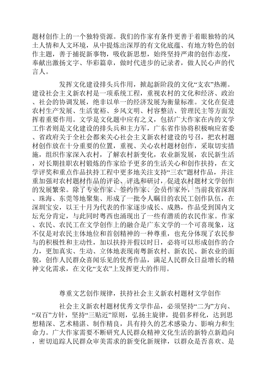 与时代同步 与人民同心.docx_第3页