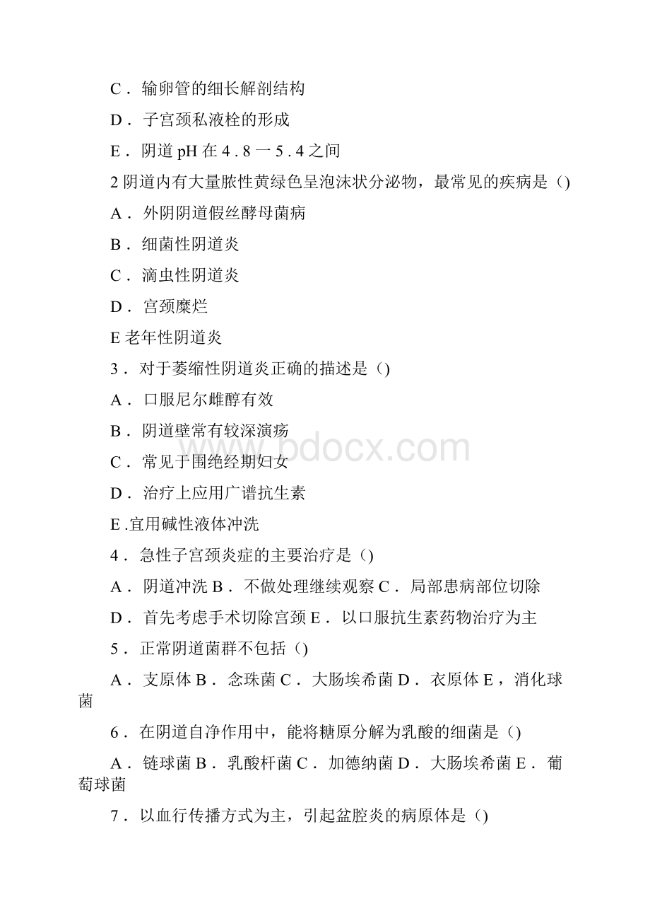 妇产科实践与学习指导4.docx_第2页