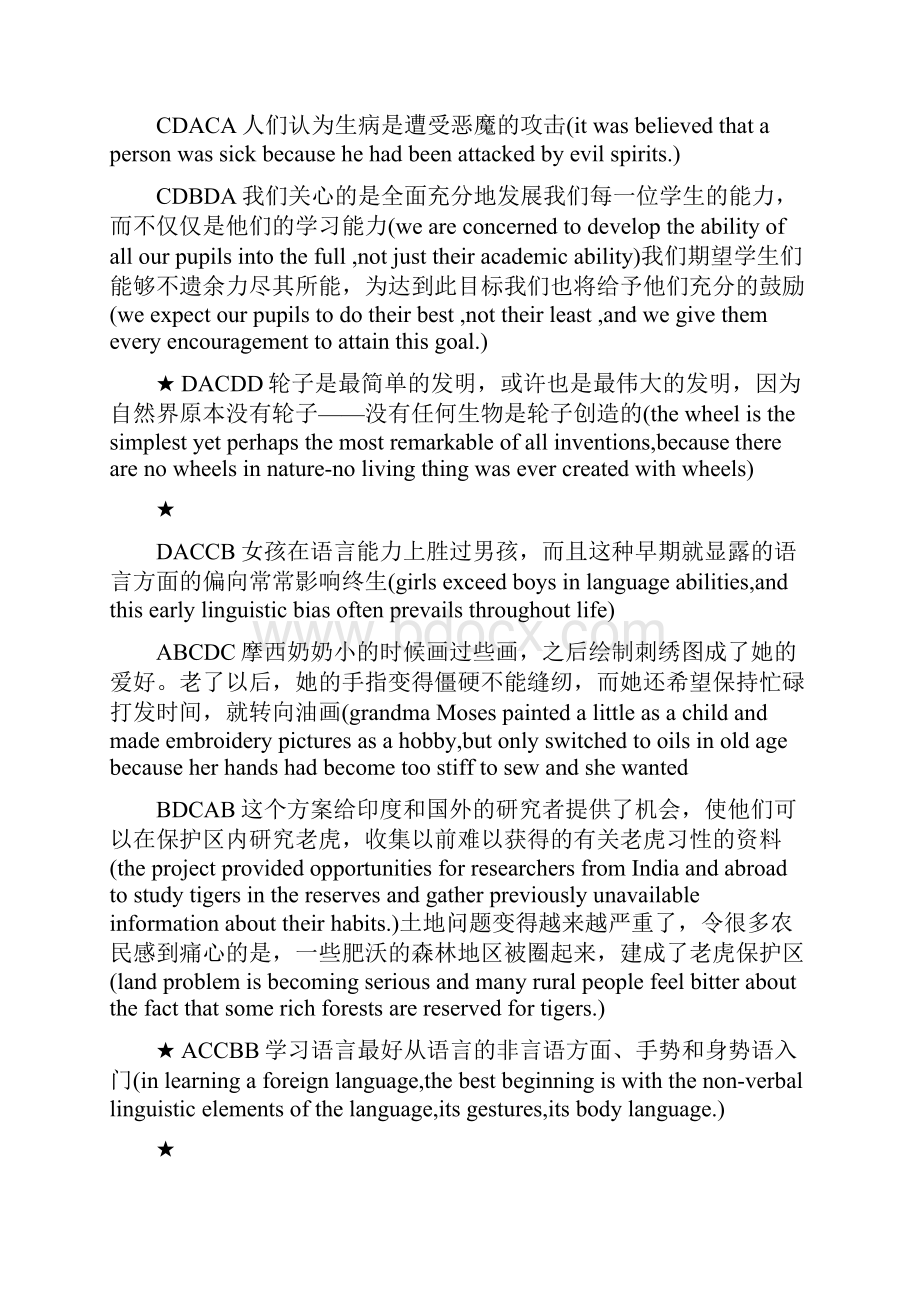 阅读理解学位英语.docx_第3页