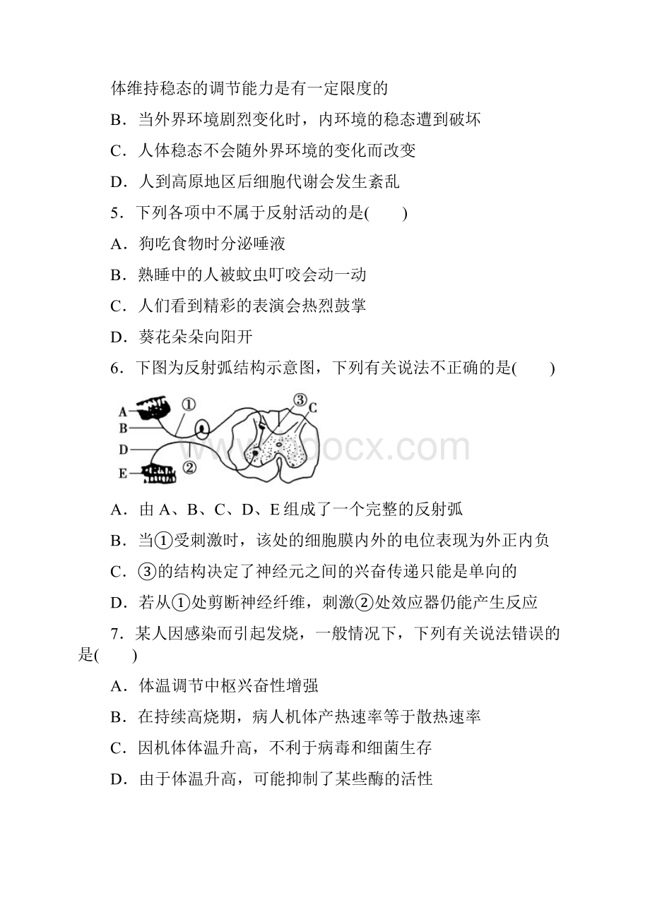 高二生物上学期第二次月考试题.docx_第2页