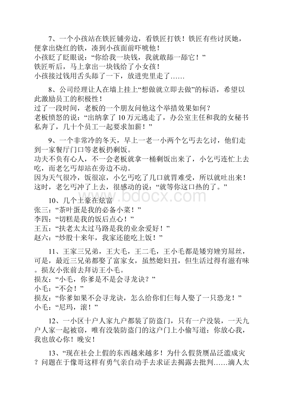 经典笑话收录概要.docx_第2页