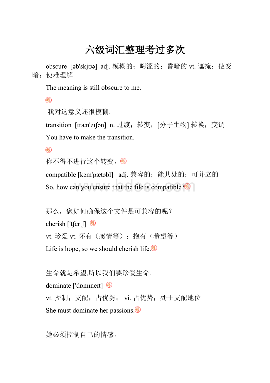 六级词汇整理考过多次.docx_第1页