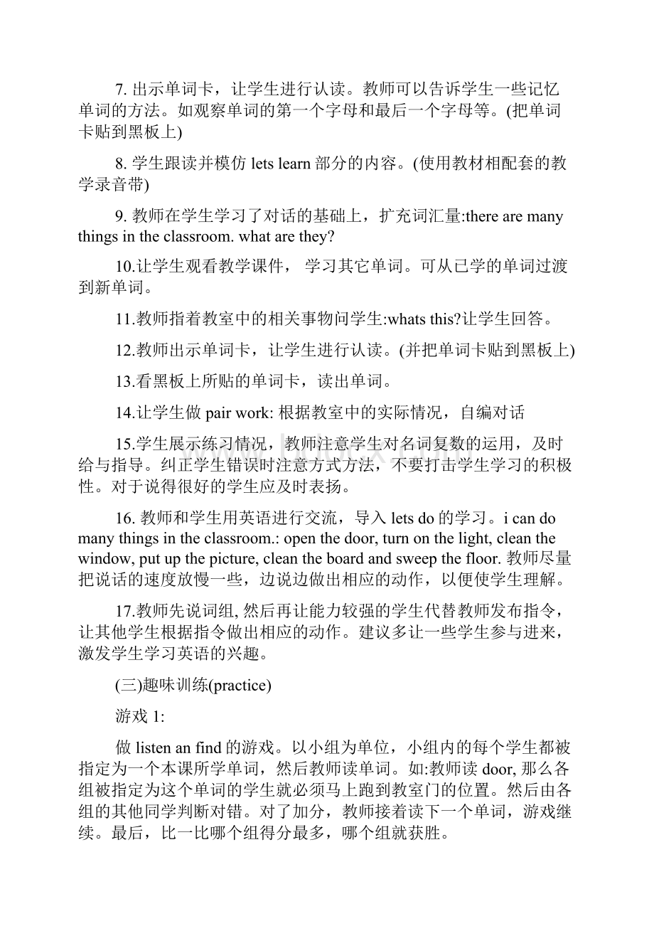 北师大版小学四年级英语教案doc.docx_第3页