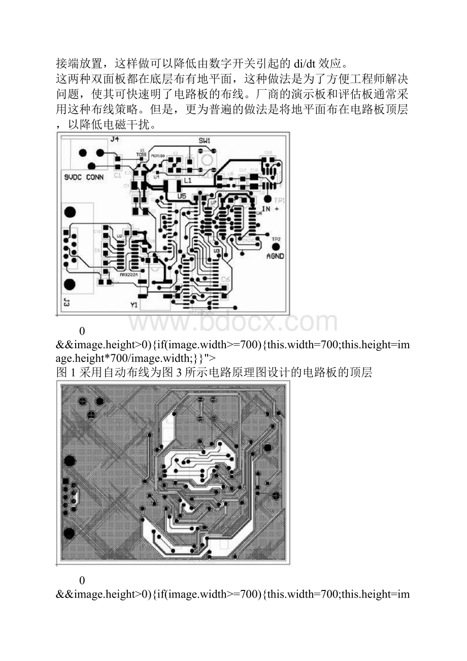 双面板布线技巧.docx_第2页