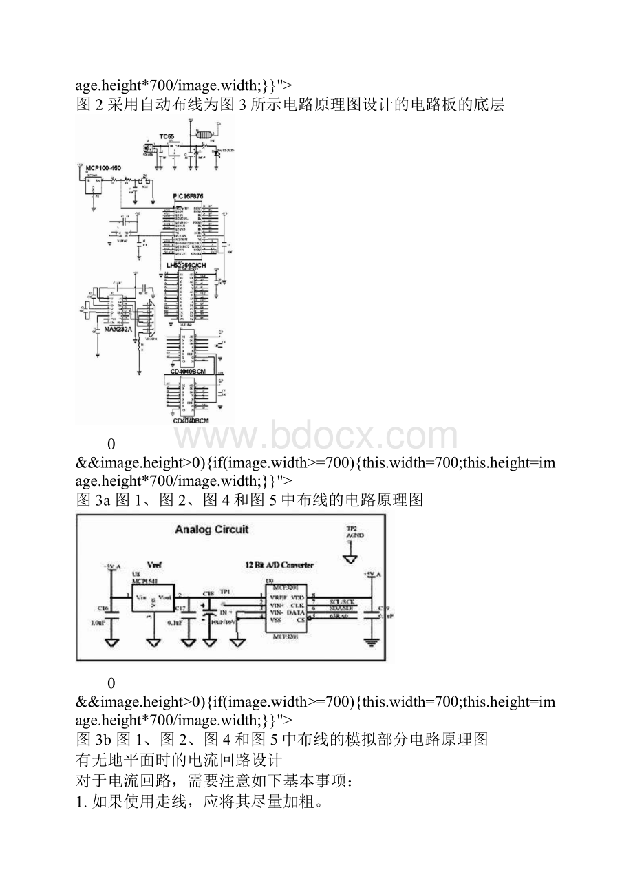 双面板布线技巧.docx_第3页