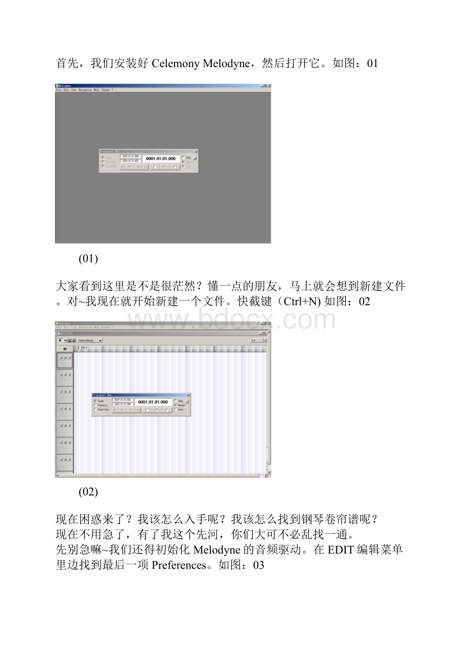 录音教程篇后期缩混.docx_第2页