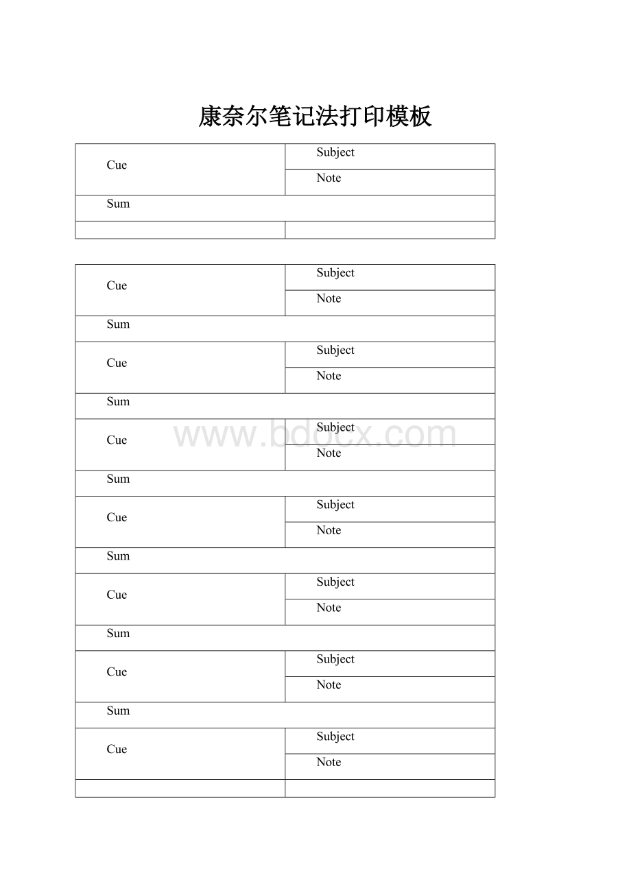 康奈尔笔记法打印模板.docx_第1页