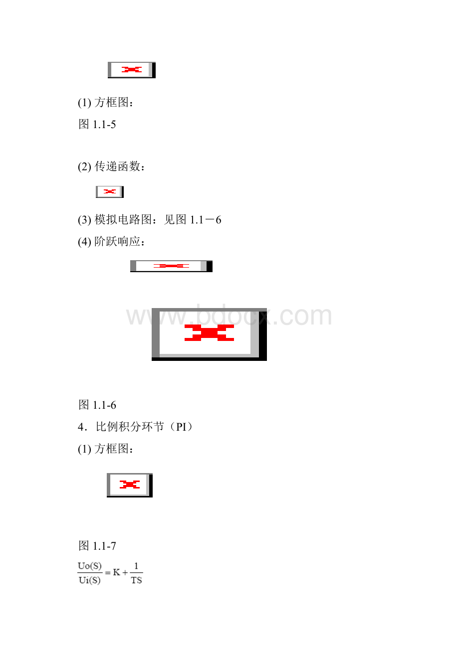 实验指导书.docx_第3页