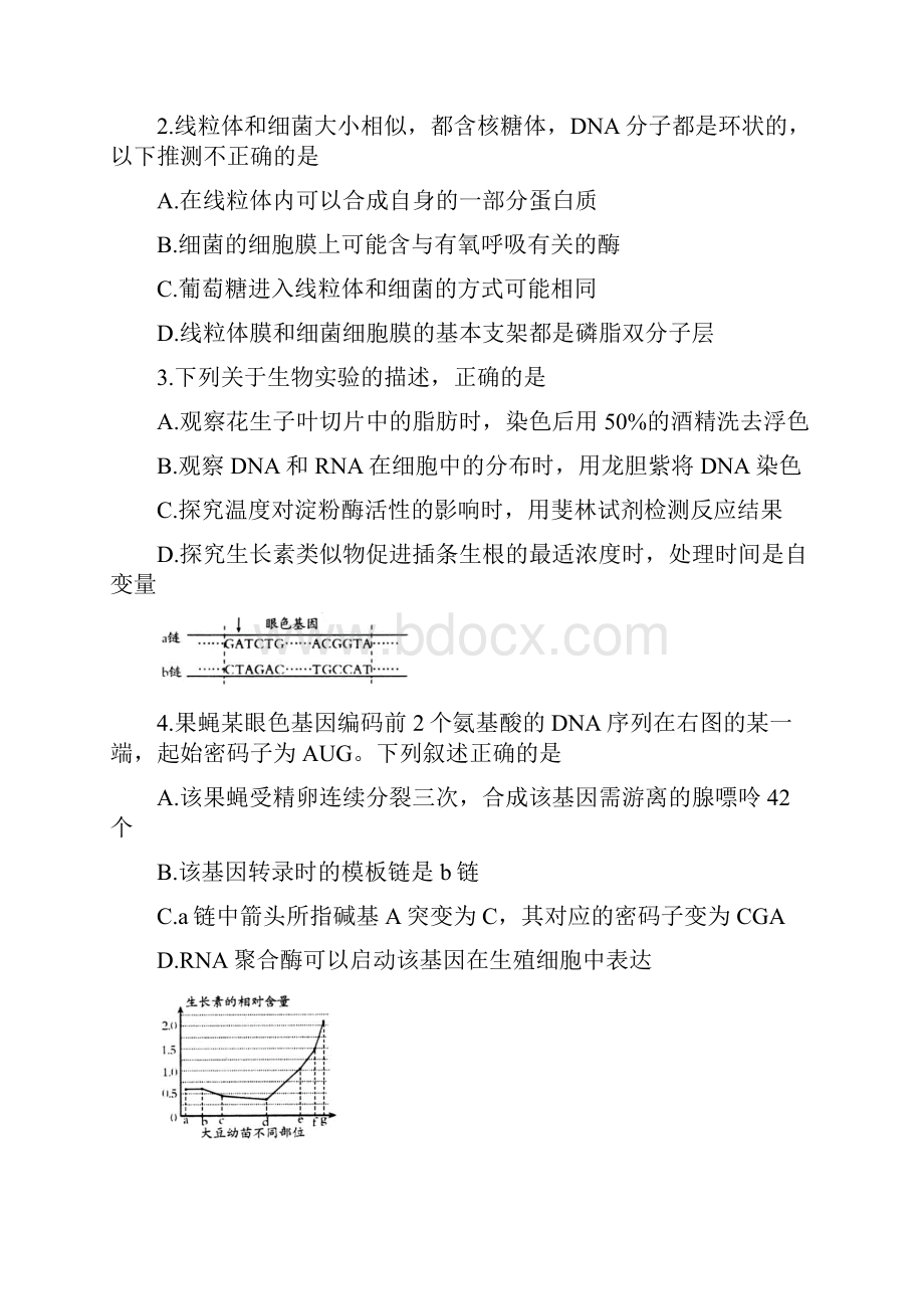 届山东省潍坊市高三下学期第二次模拟考试理科综合试题及答案 精品.docx_第2页