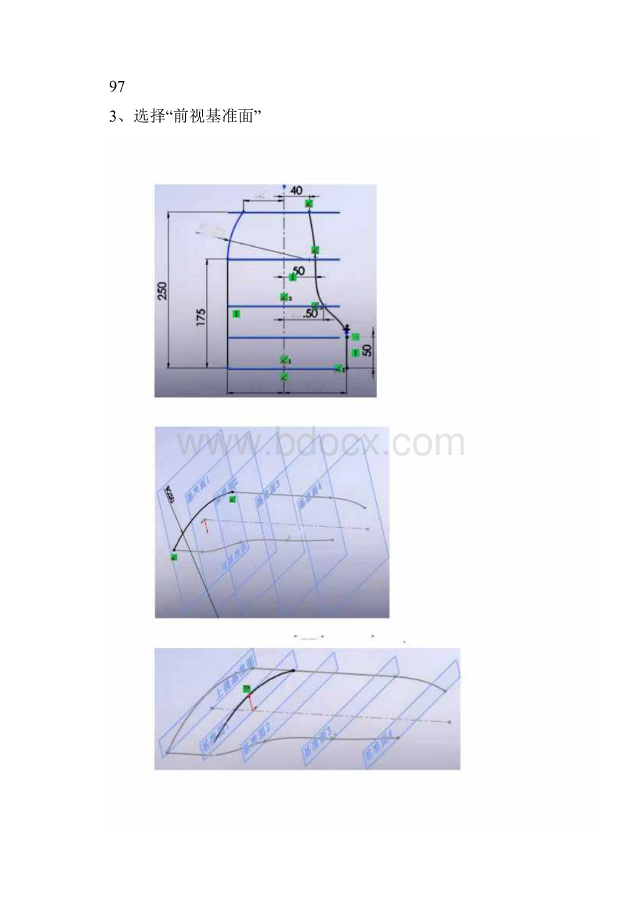 Solidworks训练机油壶建模.docx_第2页