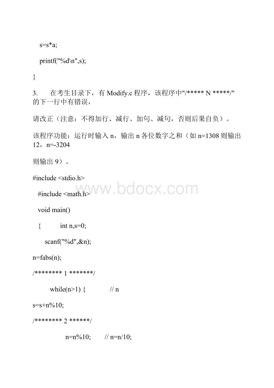 最新浙江省高校计算机等级考试C程序设计上机模拟题.docx_第3页