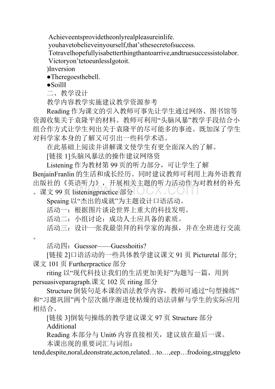 高二英语Unit6Amazingachievements教案.docx_第2页