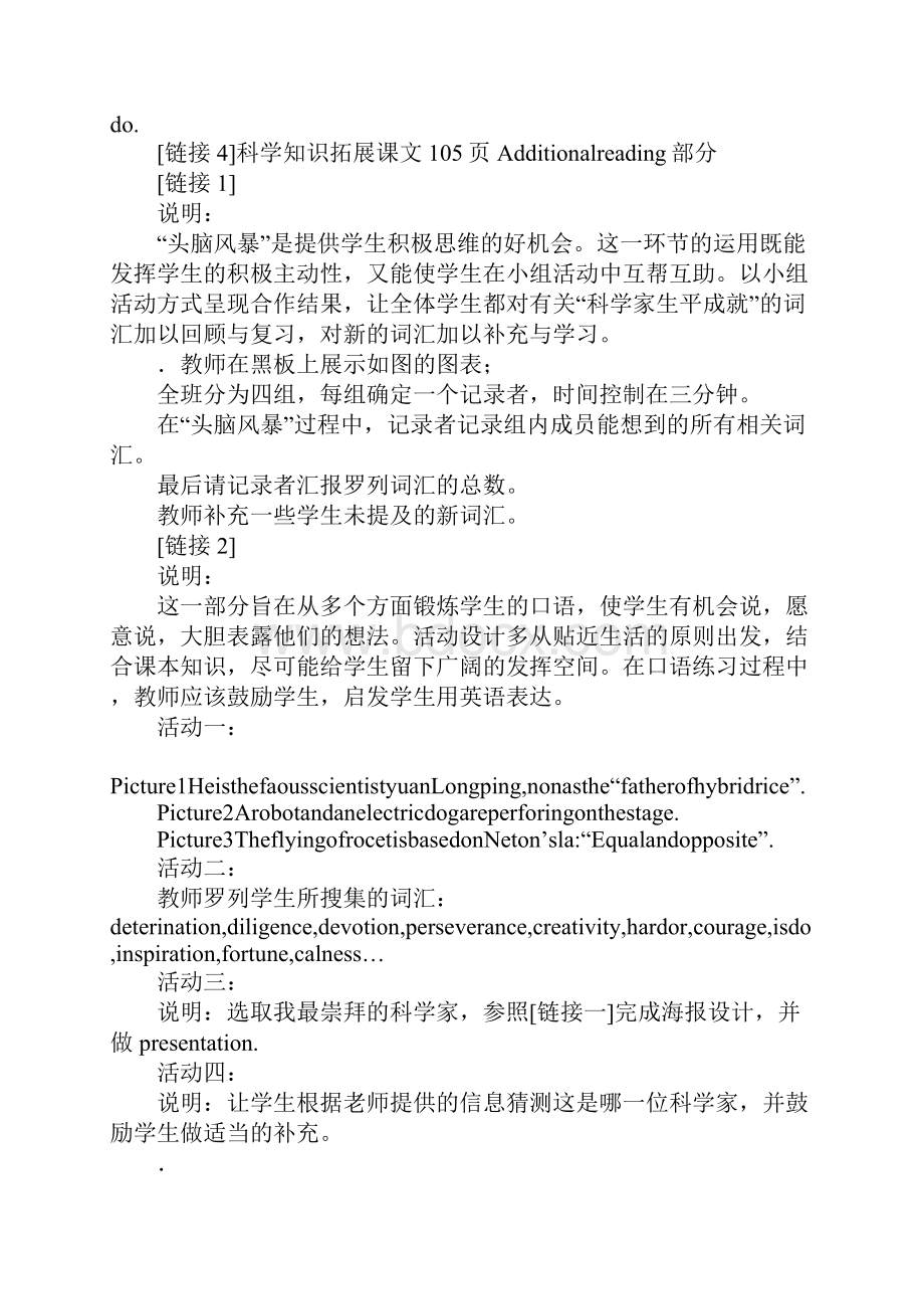 高二英语Unit6Amazingachievements教案.docx_第3页