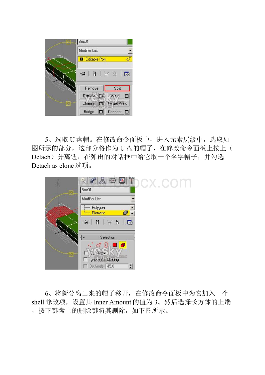 本例中我们用3ds Max来制作三维U盘.docx_第3页