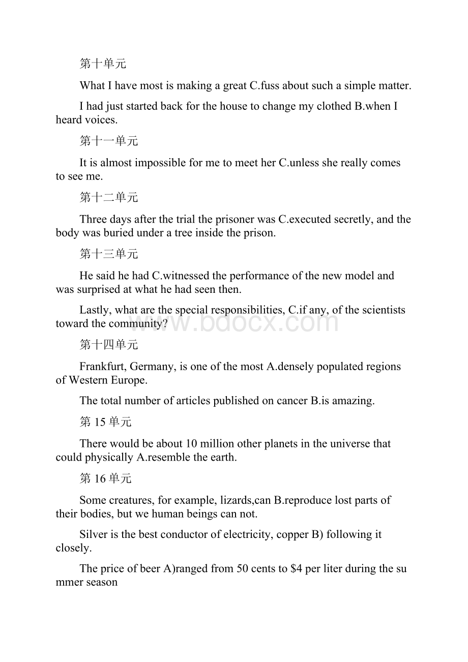 河北省成人高等教育本科毕业生申请授予学士学位外国语水平统一考试.docx_第3页