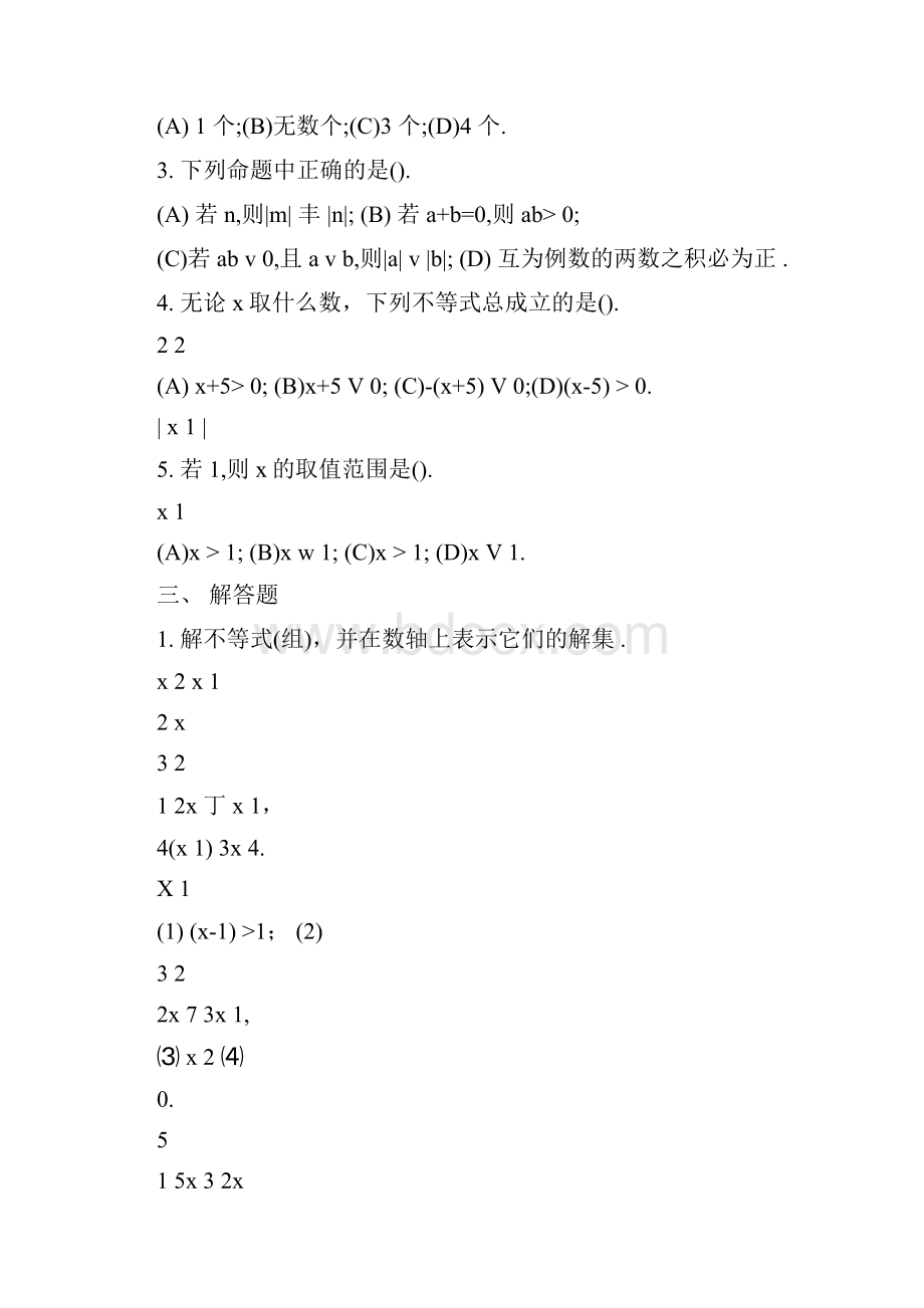 初一数学一元一次不等式练习题汇总复习用含答案.docx_第2页