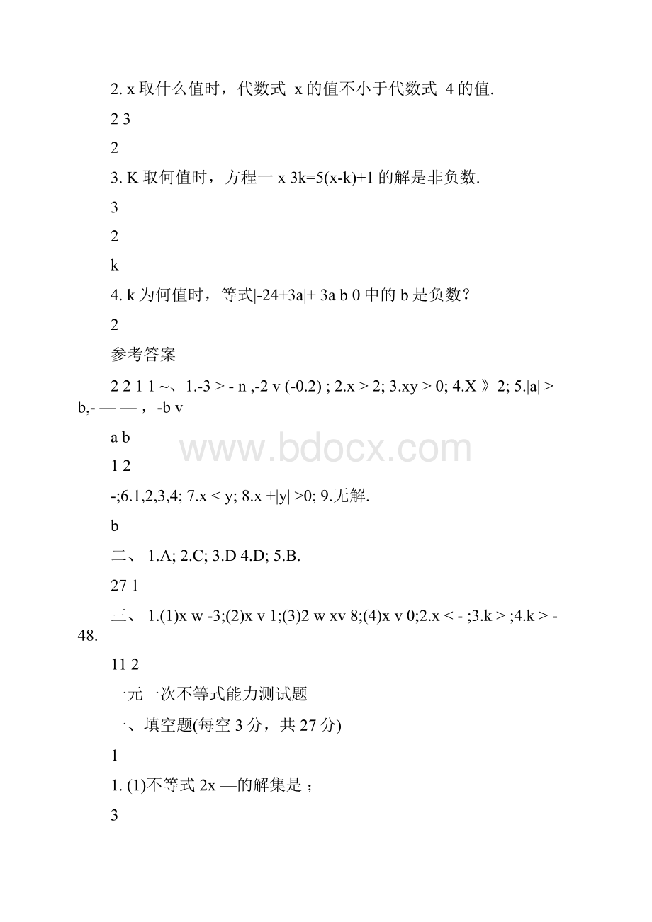 初一数学一元一次不等式练习题汇总复习用含答案.docx_第3页