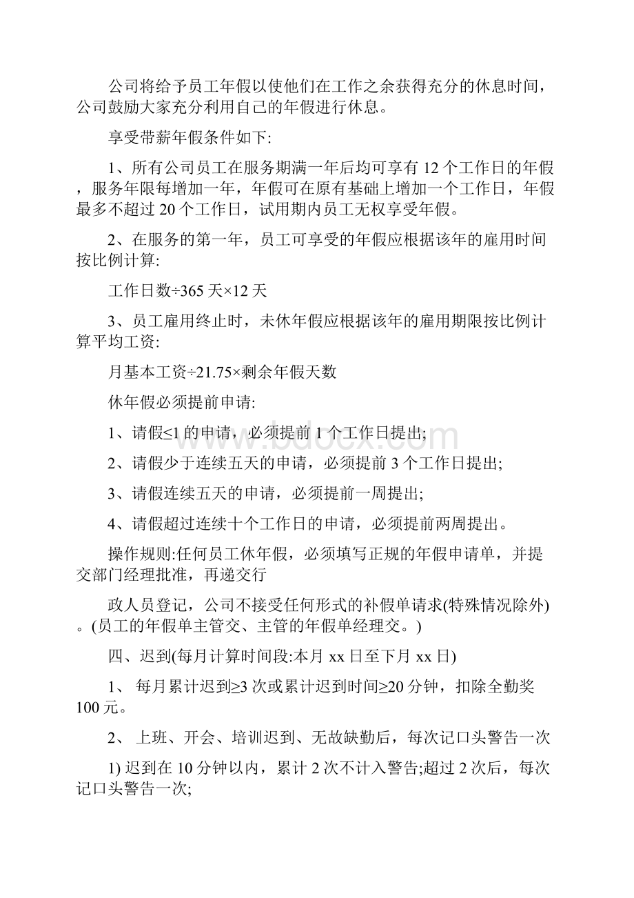 最新公务员请假制度的规定.docx_第2页